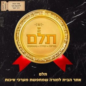 אתר הבית למורה שמחפשת מערכי איכות